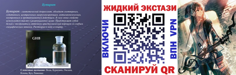 закладка  Сальск  Бутират буратино 