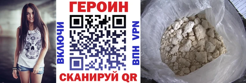 ГЕРОИН афганец Сальск